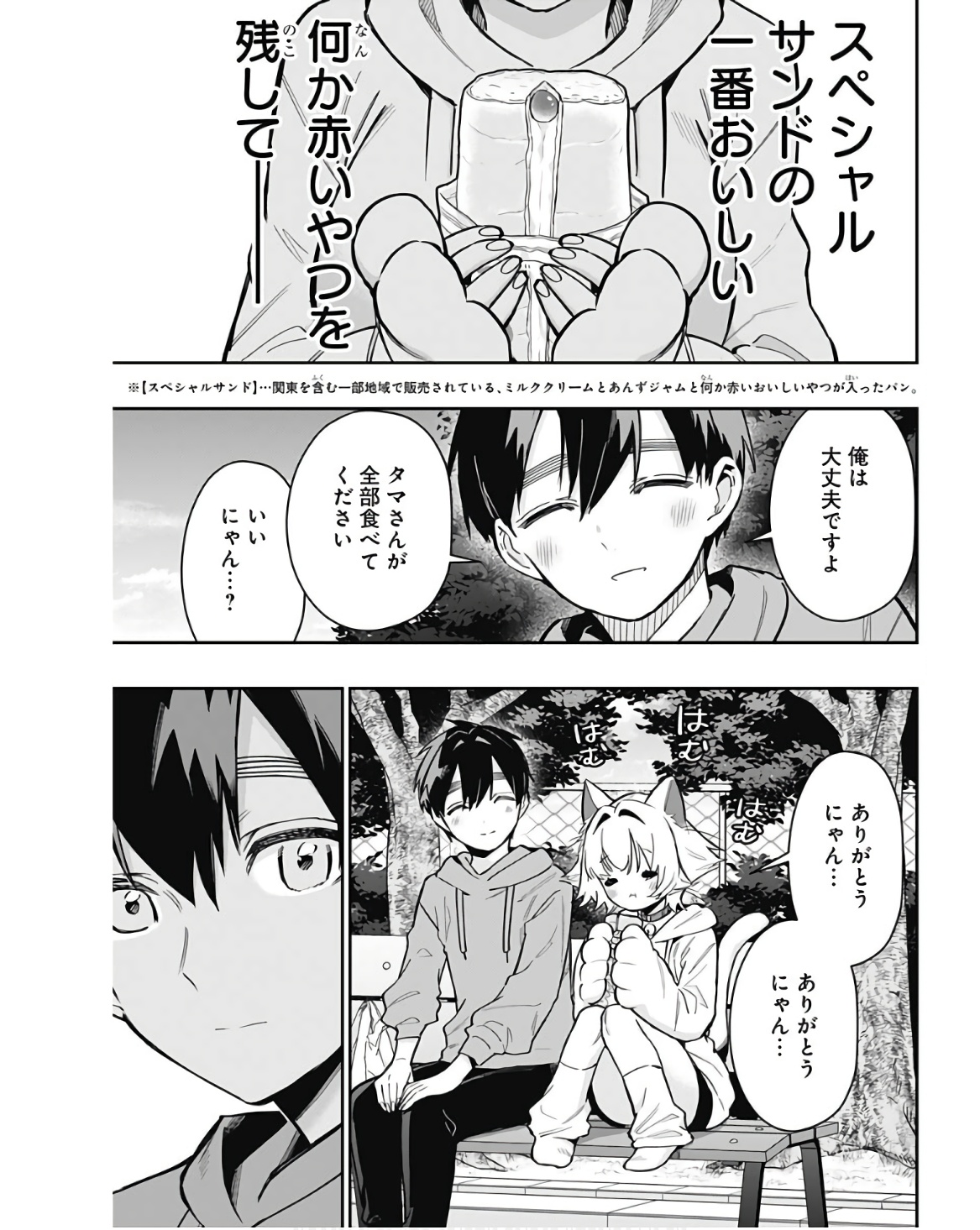 君のことが大大大大大好きな100人の彼女 Chap 141 - Next Chap 142