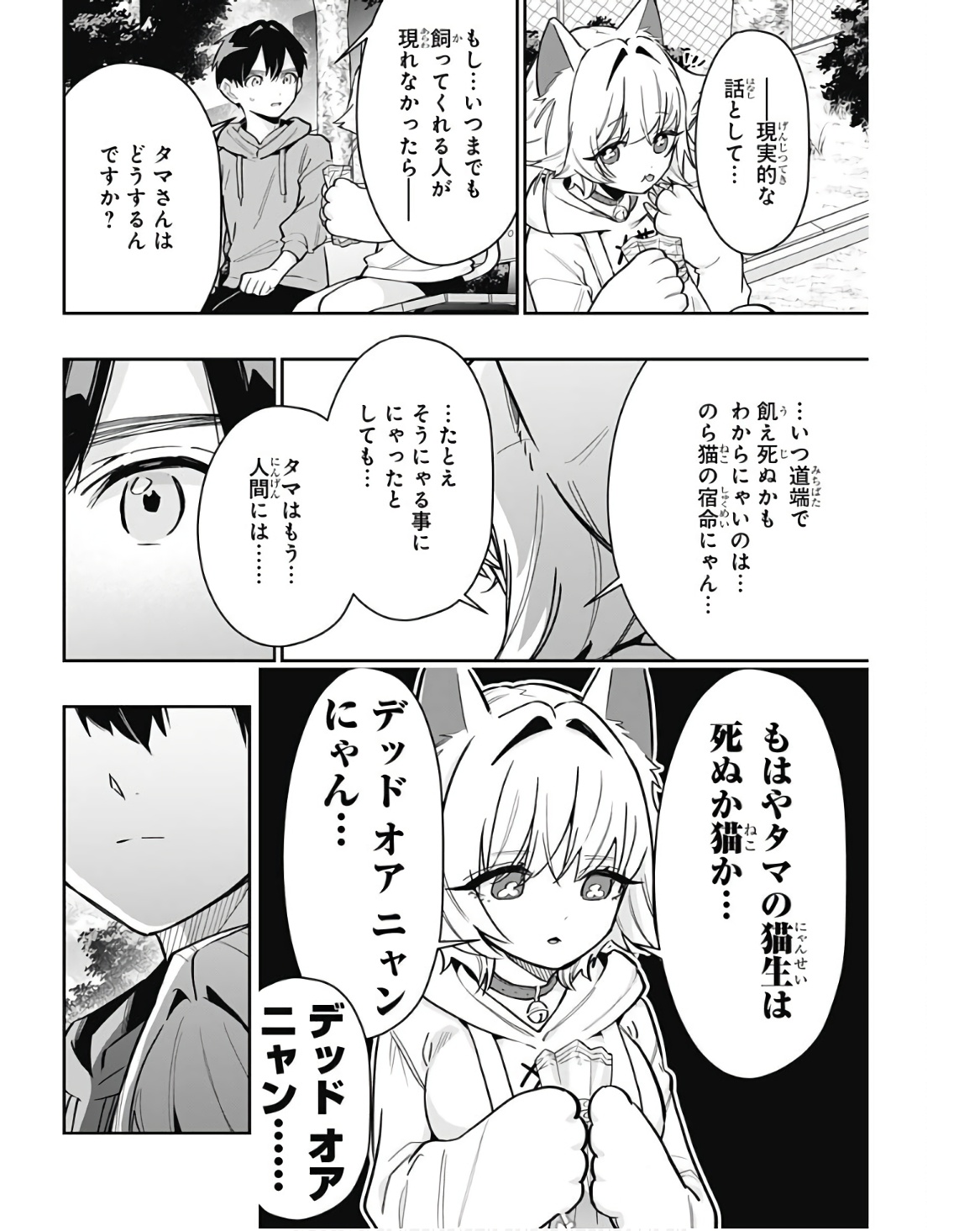 君のことが大大大大大好きな100人の彼女 Chap 141 - Next Chap 142