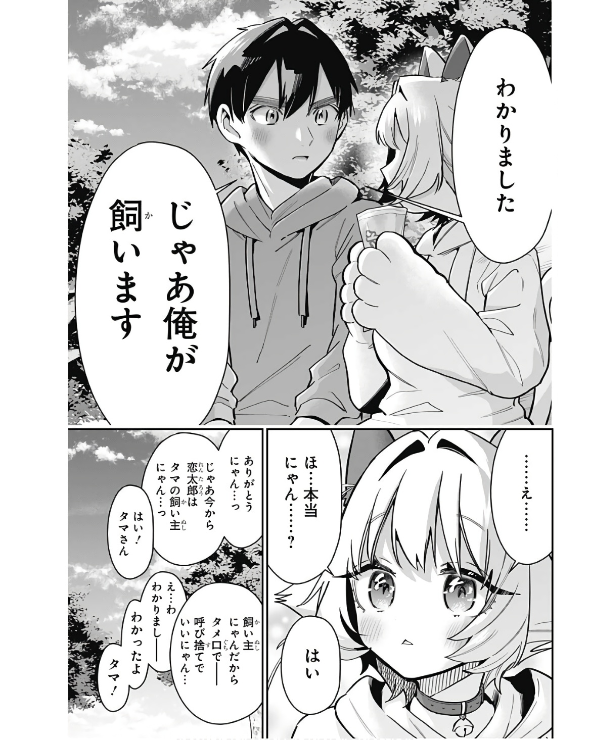 君のことが大大大大大好きな100人の彼女 Chap 141 - Next Chap 142