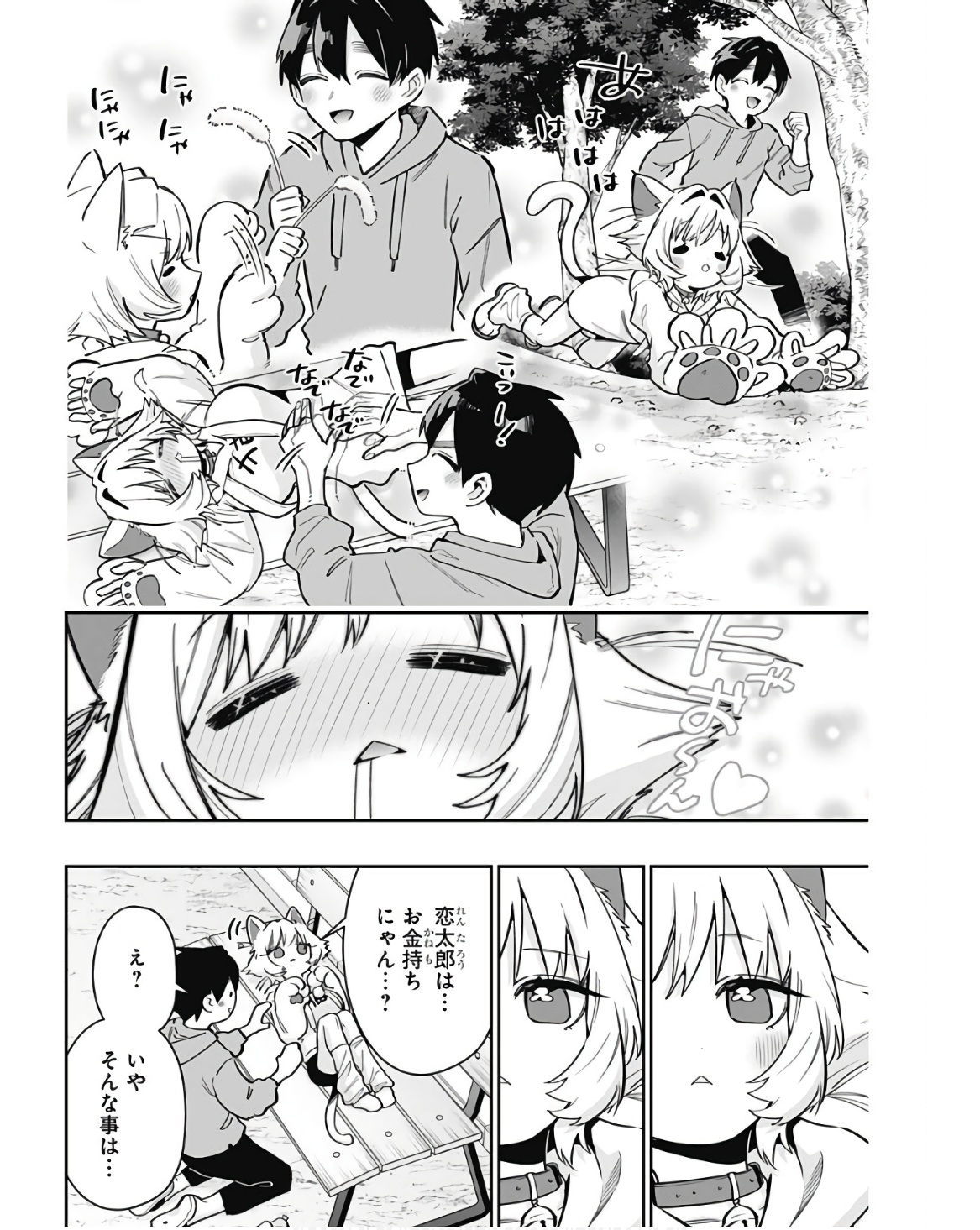 君のことが大大大大大好きな100人の彼女 Chap 141 - Next Chap 142