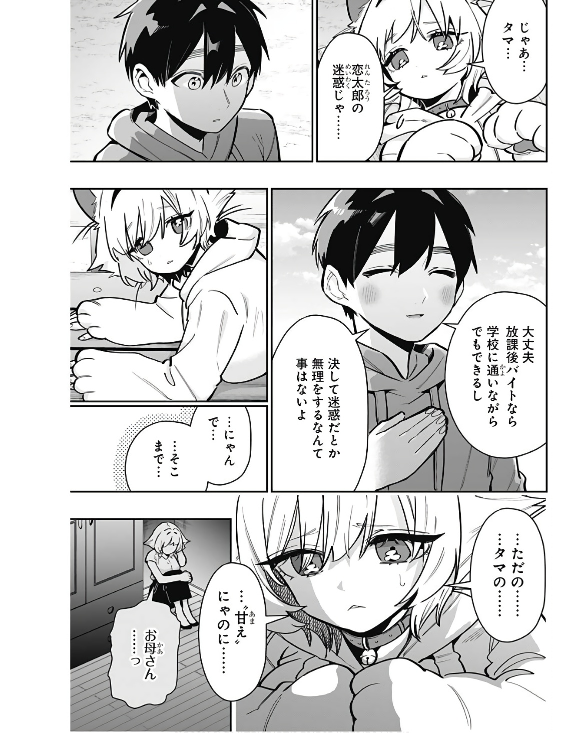 君のことが大大大大大好きな100人の彼女 Chap 141 - Next Chap 142