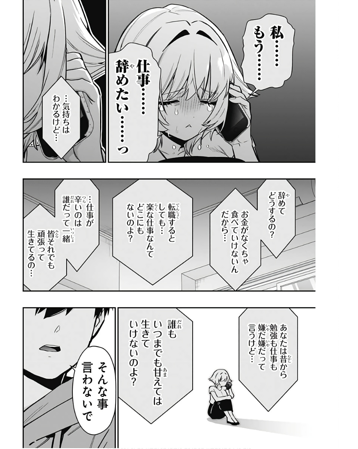 君のことが大大大大大好きな100人の彼女 Chap 141 - Next Chap 142