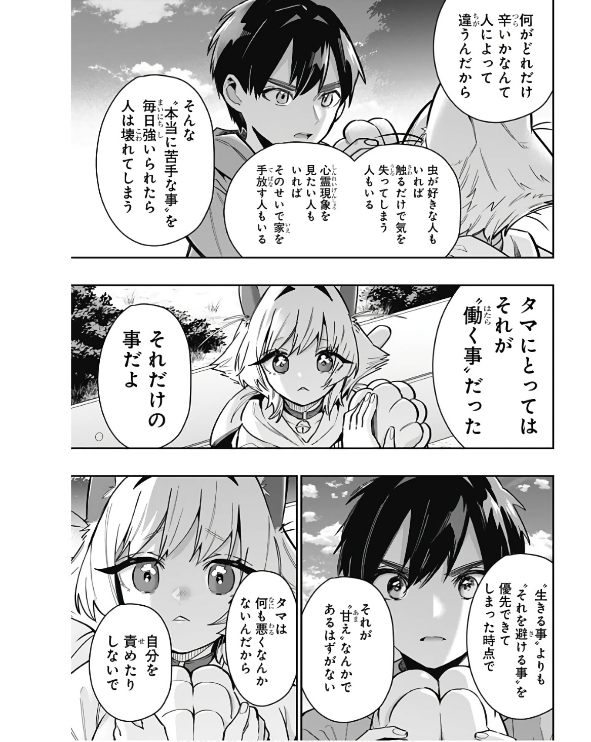 君のことが大大大大大好きな100人の彼女 Chap 141 - Next Chap 142