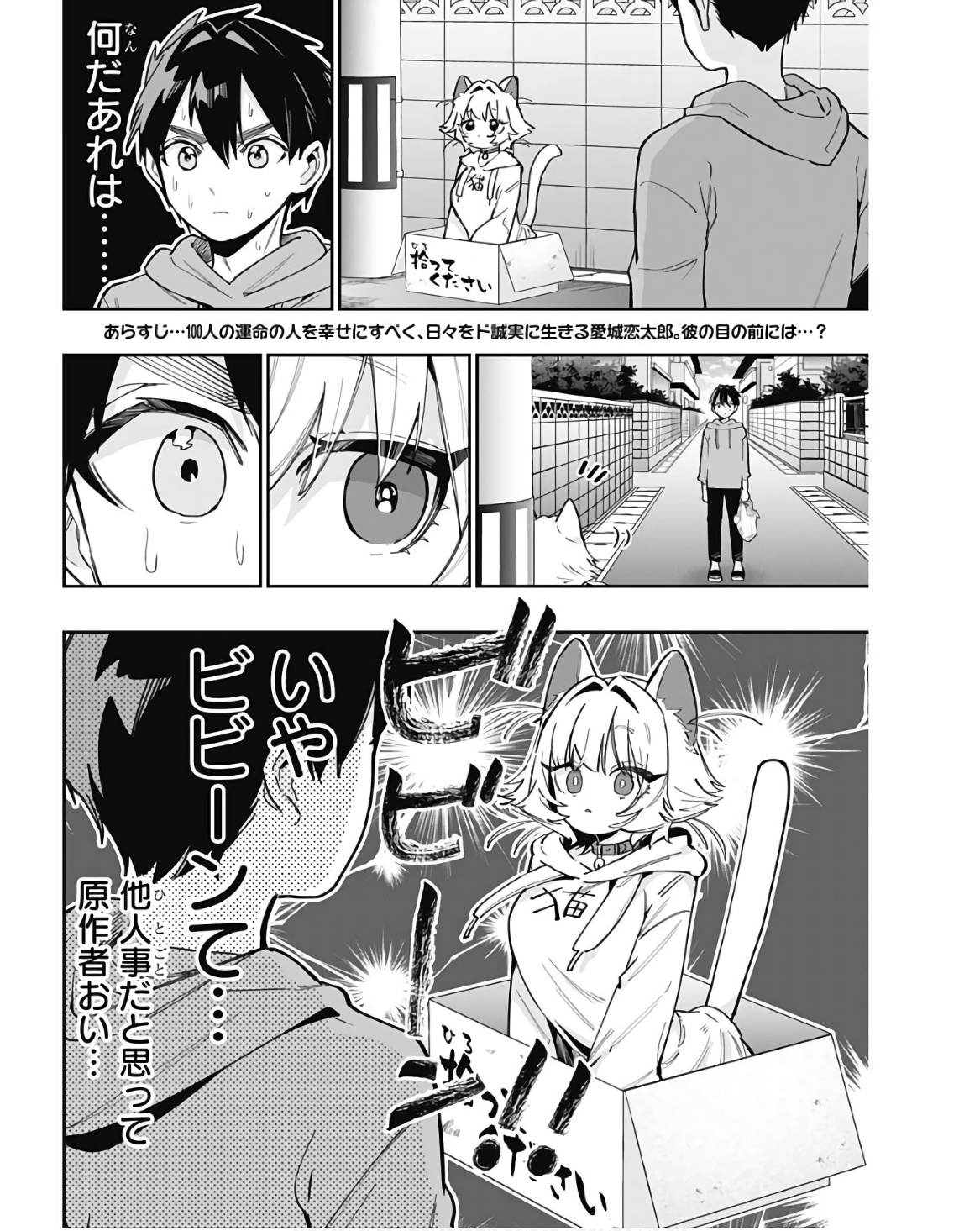 君のことが大大大大大好きな100人の彼女 Chap 141 - Next Chap 142