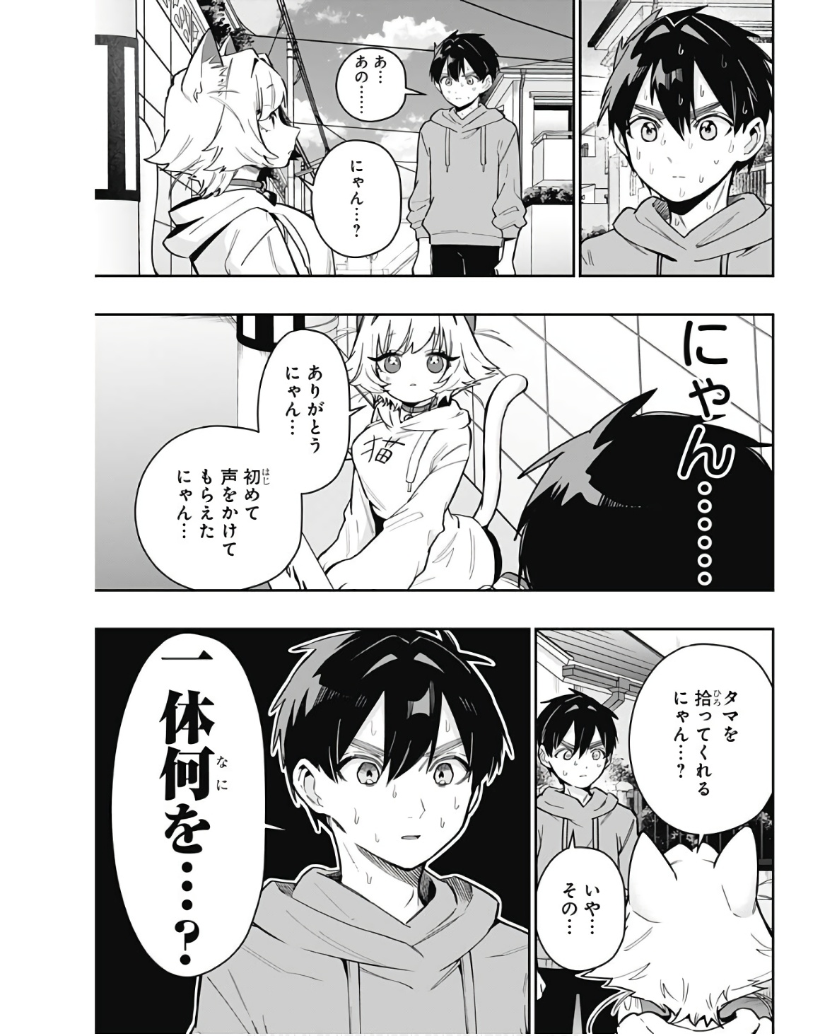 君のことが大大大大大好きな100人の彼女 Chap 141 - Next Chap 142