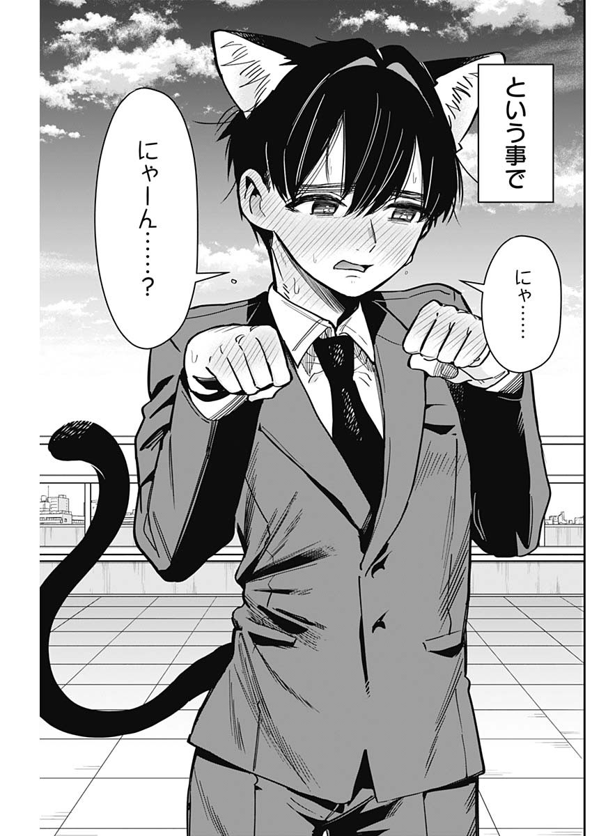 君のことが大大大大大好きな100人の彼女 Chap 142 - Next Chap 143