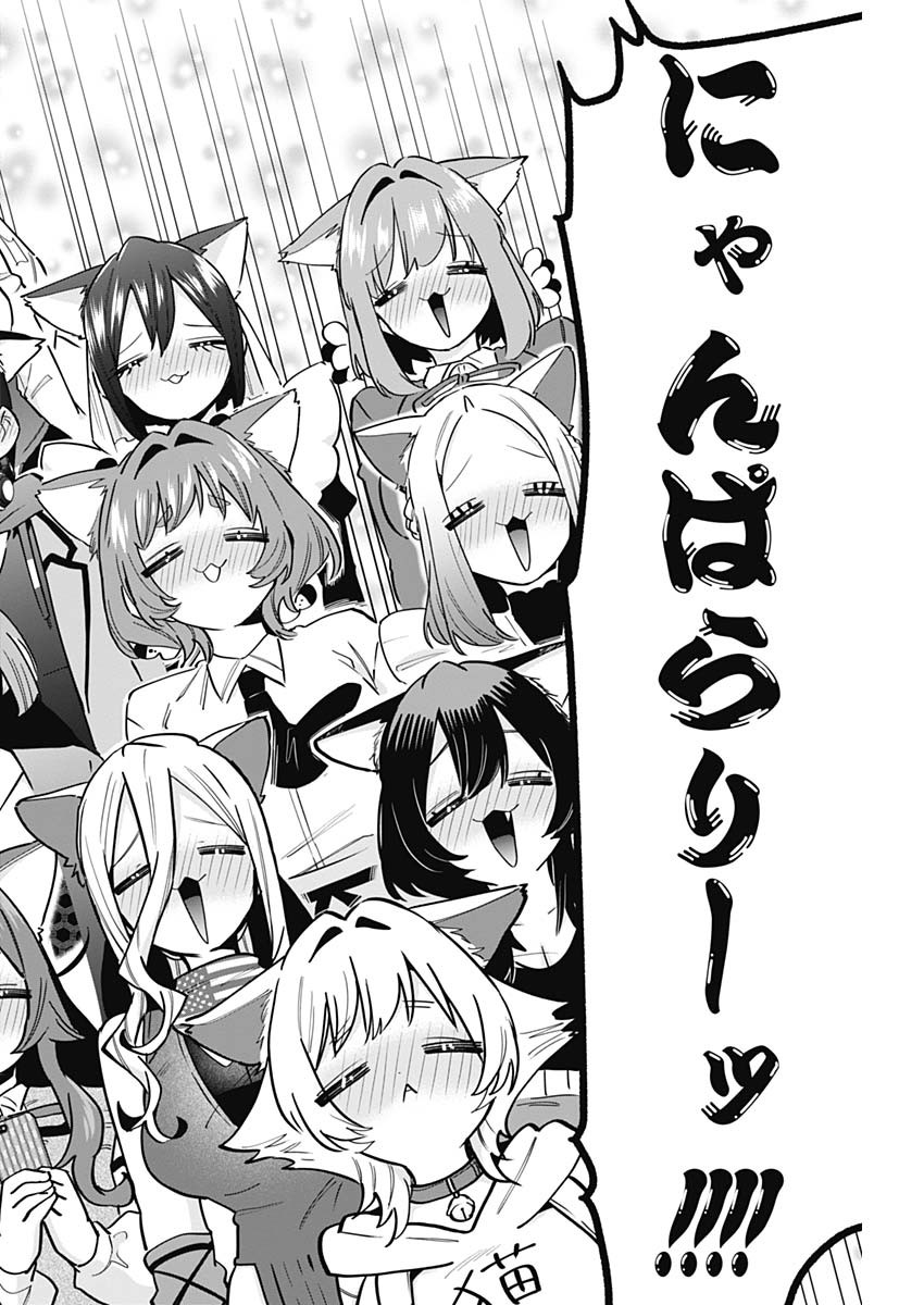 君のことが大大大大大好きな100人の彼女 Chap 142 - Next Chap 143