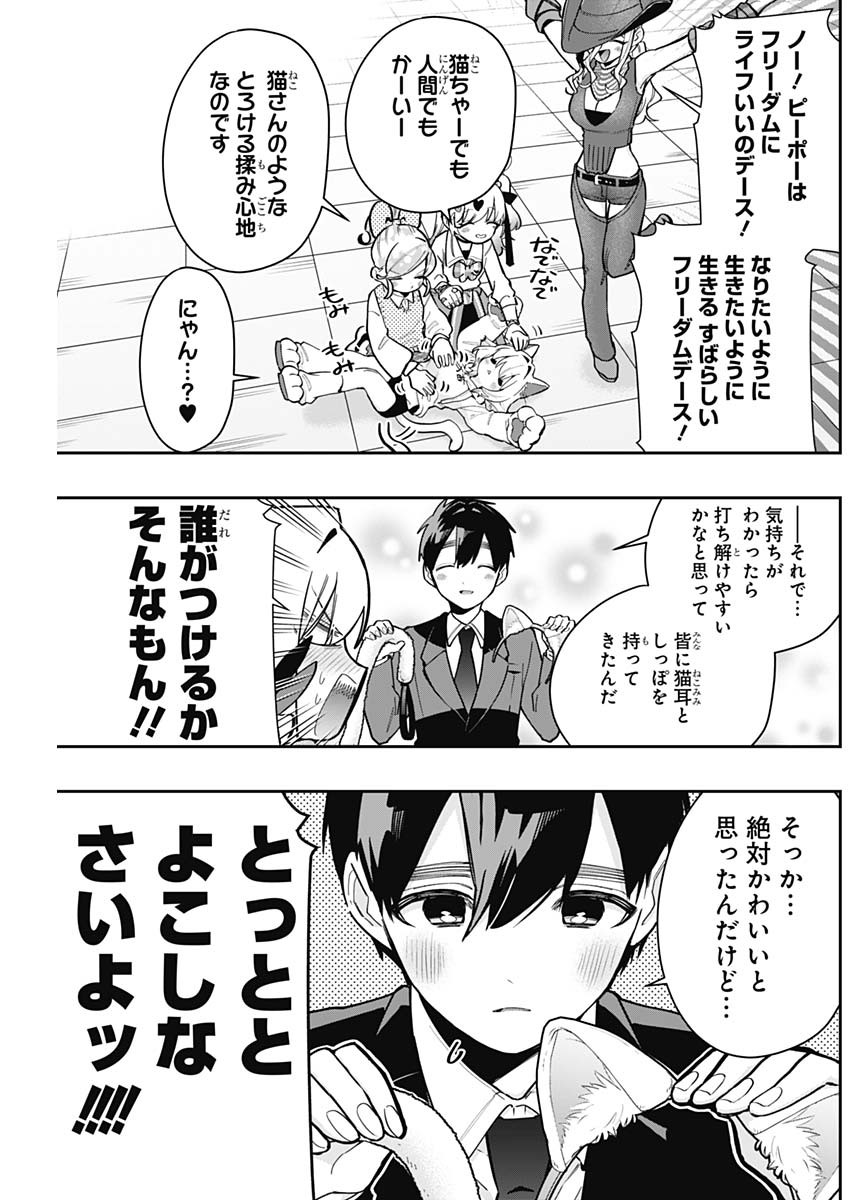 君のことが大大大大大好きな100人の彼女 Chap 142 - Next Chap 143