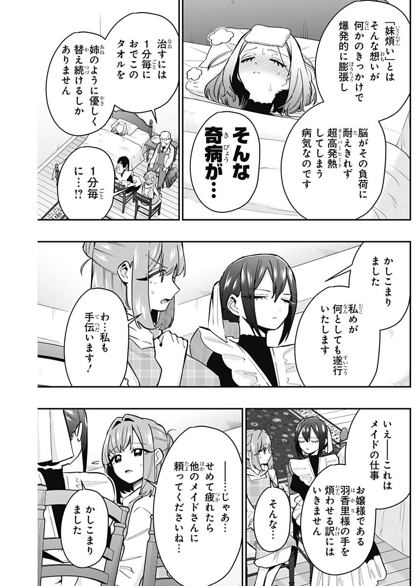 君のことが大大大大大好きな100人の彼女 Chap 143 - Next Chap 144