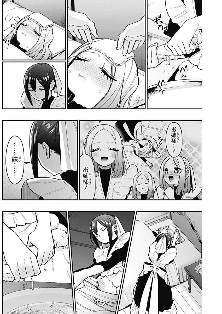 君のことが大大大大大好きな100人の彼女 Chap 143 - Next Chap 144