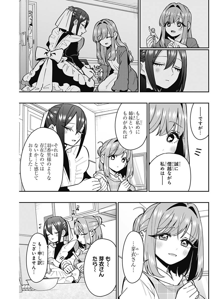 君のことが大大大大大好きな100人の彼女 Chap 143 - Next Chap 144