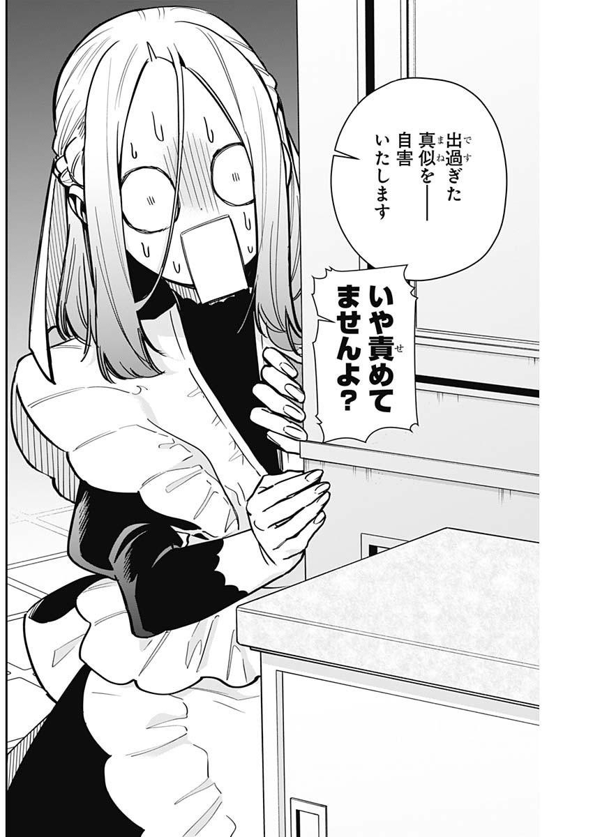 君のことが大大大大大好きな100人の彼女 Chap 143 - Next Chap 144