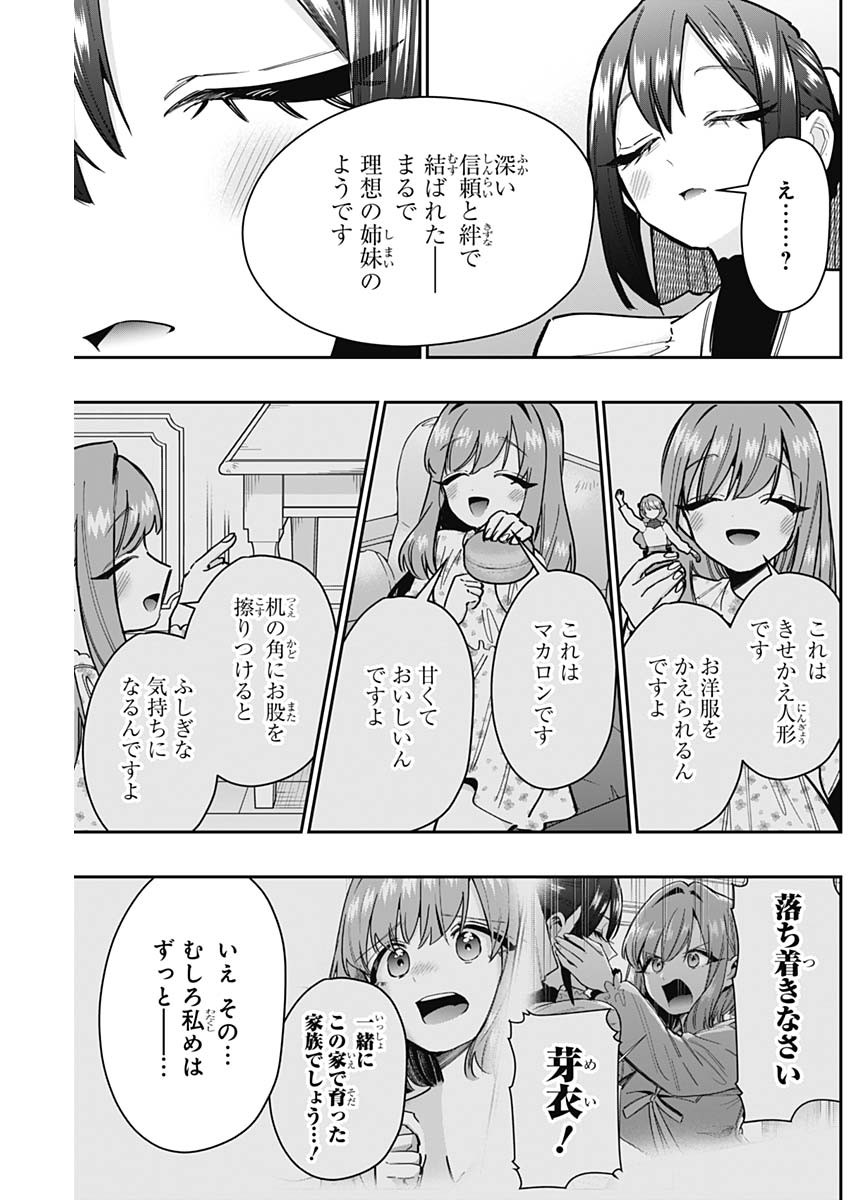 君のことが大大大大大好きな100人の彼女 Chap 143 - Next Chap 144