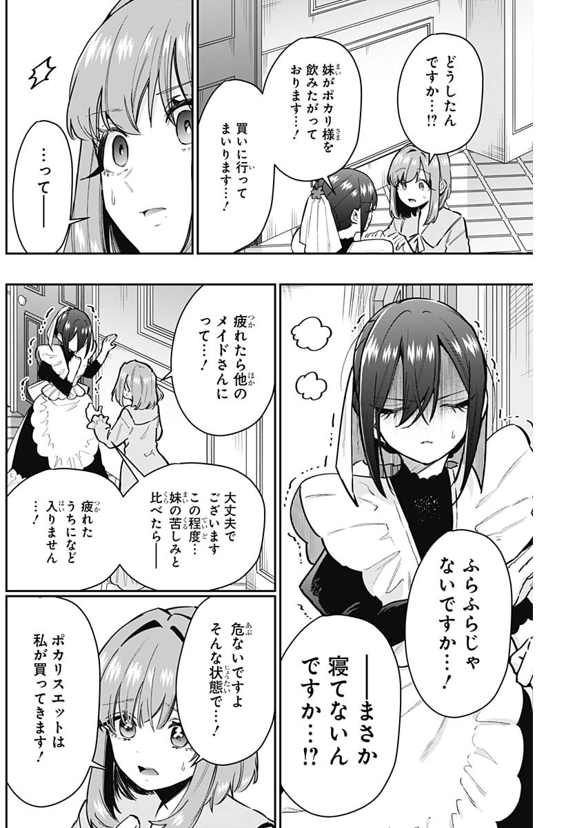 君のことが大大大大大好きな100人の彼女 Chap 143 - Next Chap 144