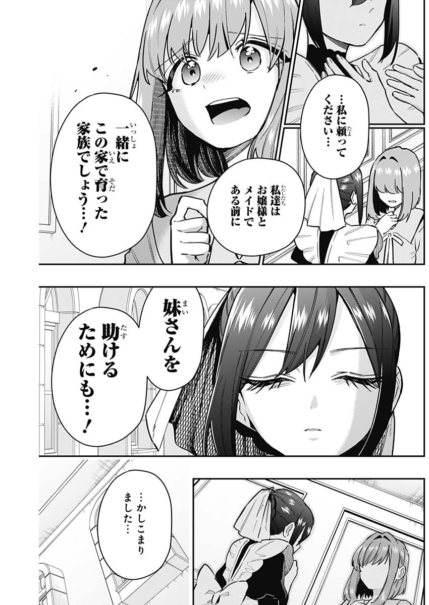 君のことが大大大大大好きな100人の彼女 Chap 143 - Next Chap 144