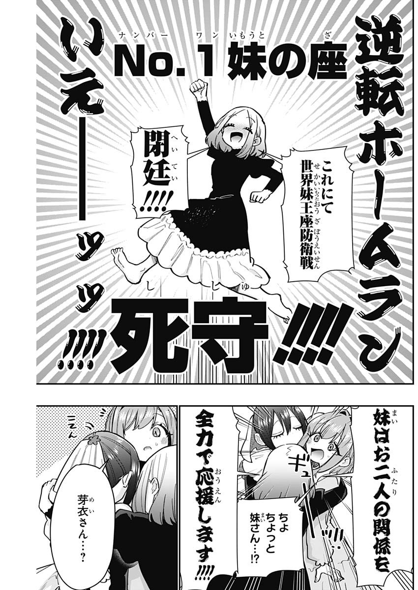 君のことが大大大大大好きな100人の彼女 Chap 143 - Next Chap 144