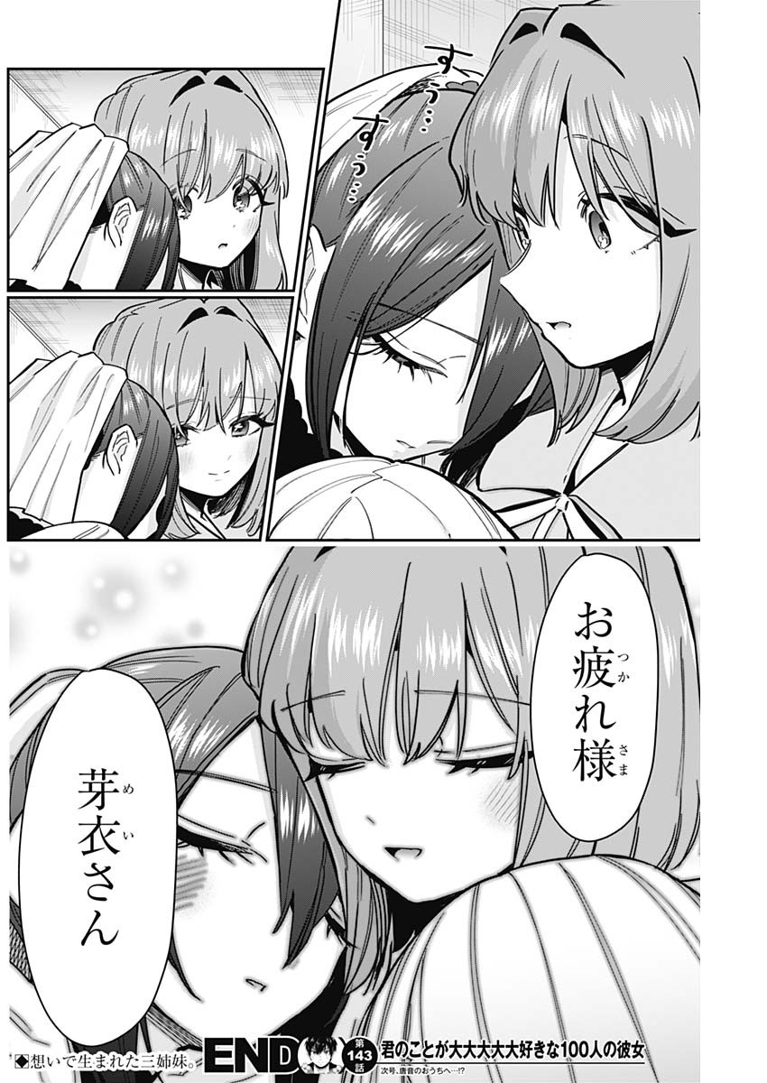 君のことが大大大大大好きな100人の彼女 Chap 143 - Next Chap 144