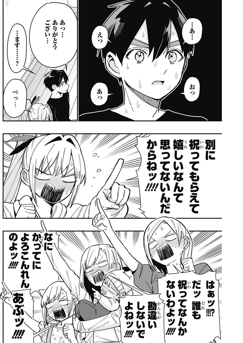 君のことが大大大大大好きな100人の彼女 Chap 144 - Next Chap 145