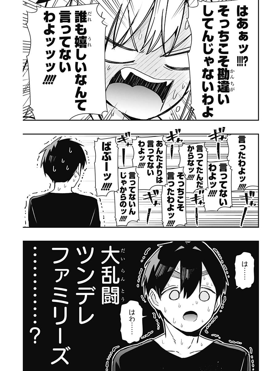 君のことが大大大大大好きな100人の彼女 Chap 144 - Next Chap 145