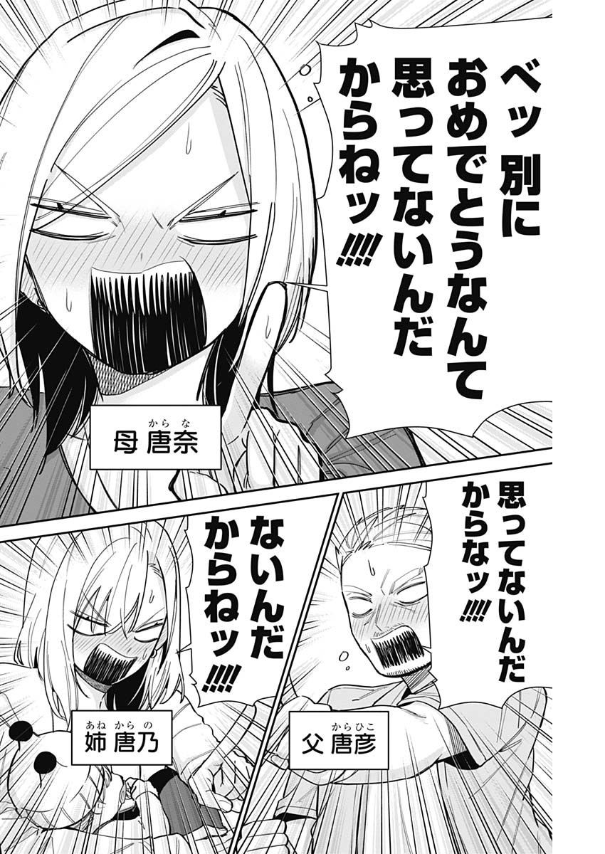 君のことが大大大大大好きな100人の彼女 Chap 144 - Next Chap 145