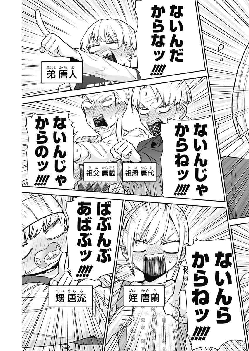 君のことが大大大大大好きな100人の彼女 Chap 144 - Next Chap 145