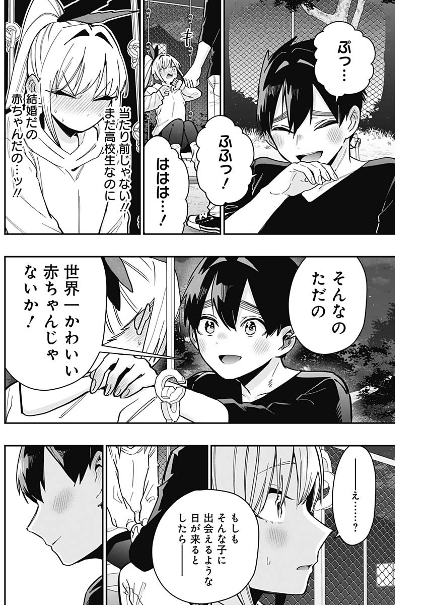 君のことが大大大大大好きな100人の彼女 Chap 144 - Next Chap 145