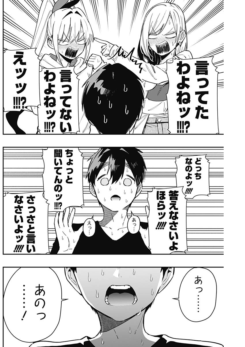 君のことが大大大大大好きな100人の彼女 Chap 144 - Next Chap 145