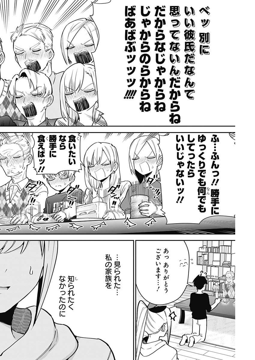 君のことが大大大大大好きな100人の彼女 Chap 144 - Next Chap 145