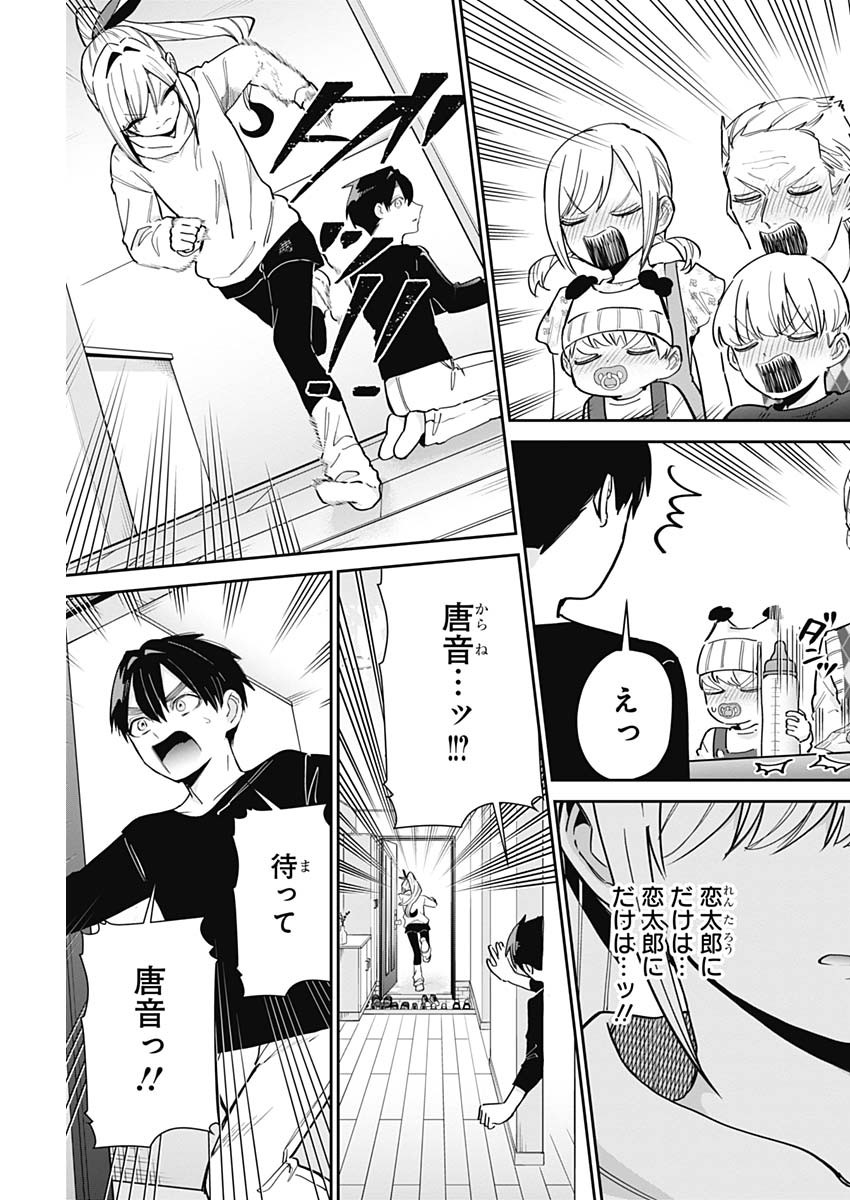 君のことが大大大大大好きな100人の彼女 Chap 144 - Next Chap 145