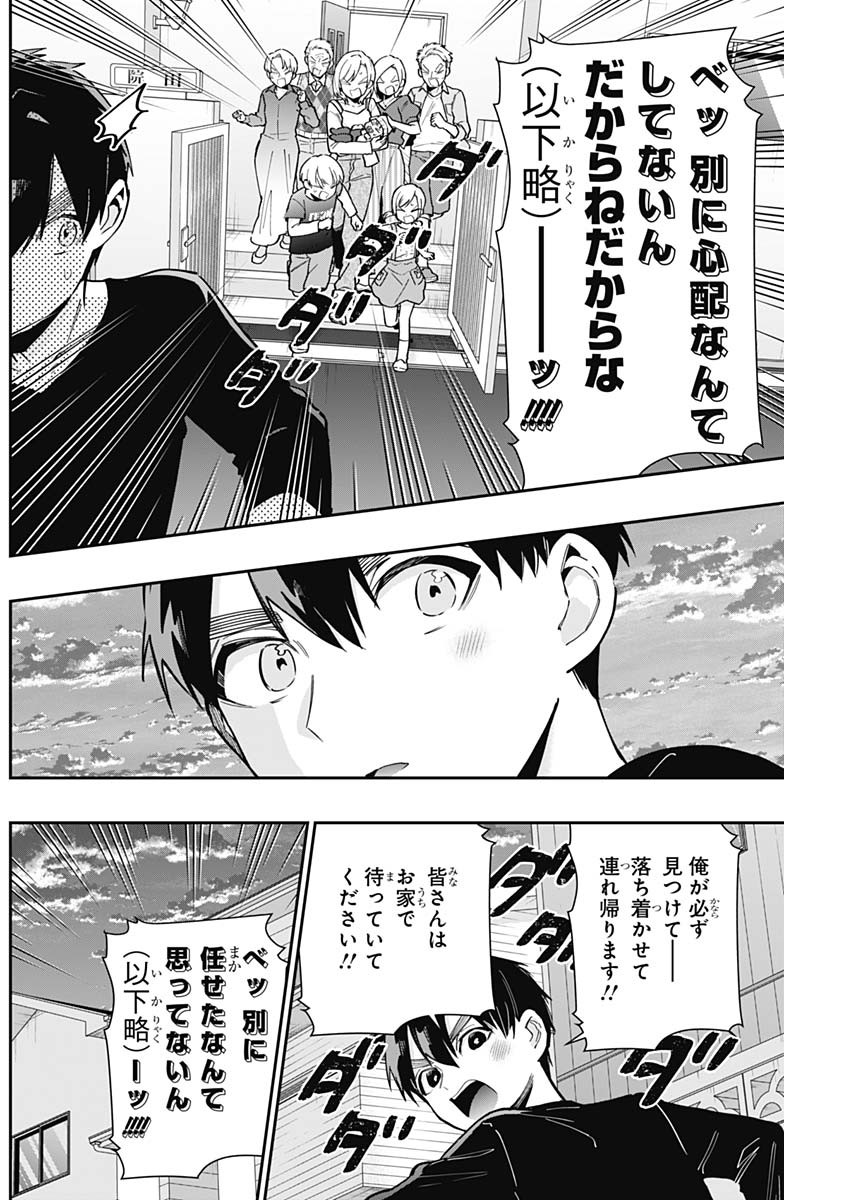 君のことが大大大大大好きな100人の彼女 Chap 144 - Next Chap 145