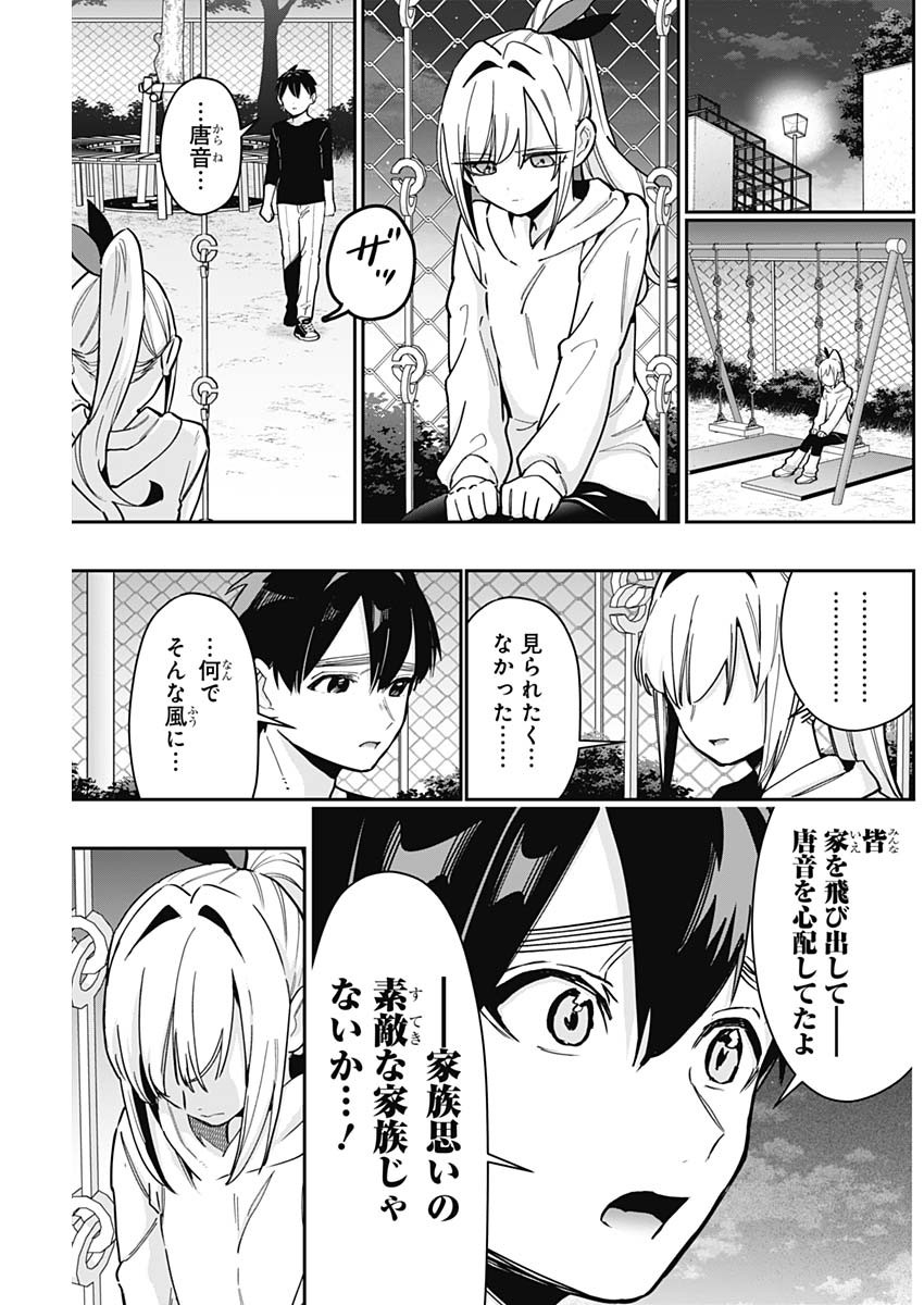 君のことが大大大大大好きな100人の彼女 Chap 144 - Next Chap 145