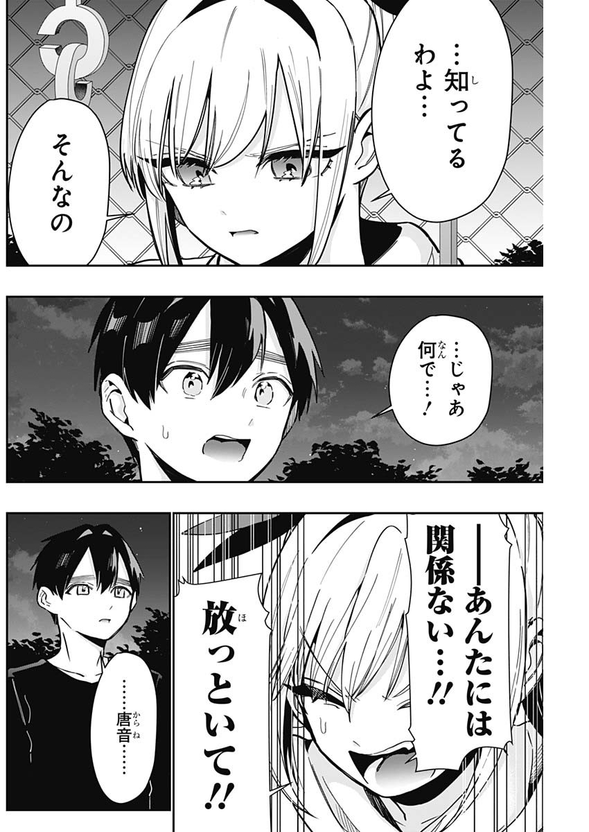 君のことが大大大大大好きな100人の彼女 Chap 144 - Next Chap 145