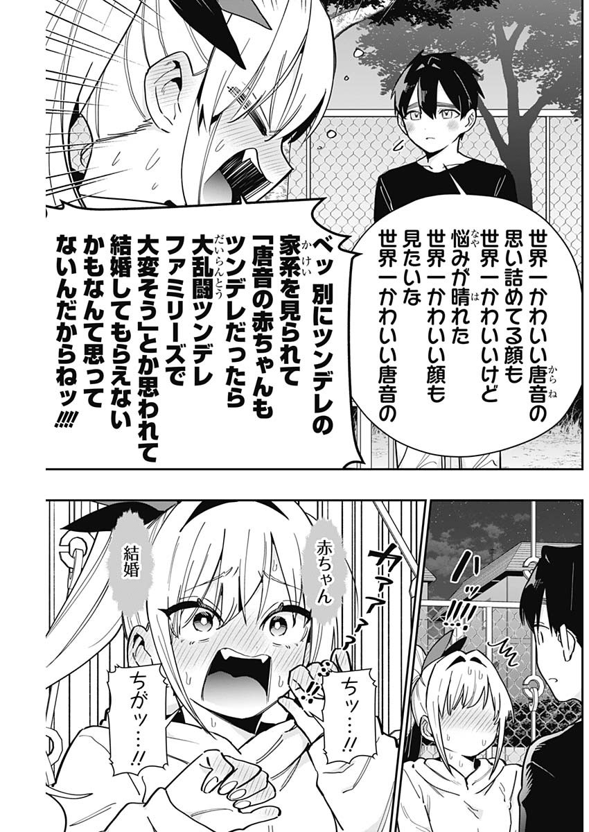 君のことが大大大大大好きな100人の彼女 Chap 144 - Next Chap 145