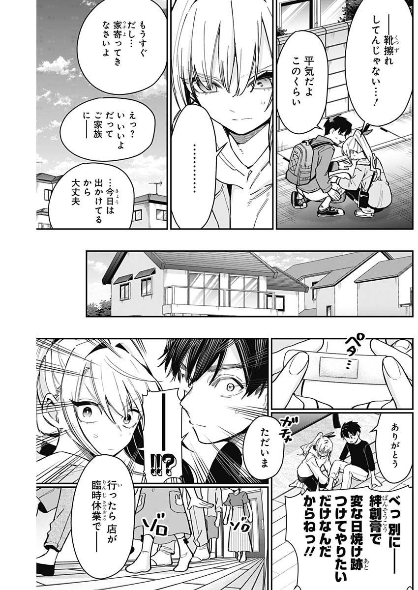 君のことが大大大大大好きな100人の彼女 Chap 144 - Next Chap 145