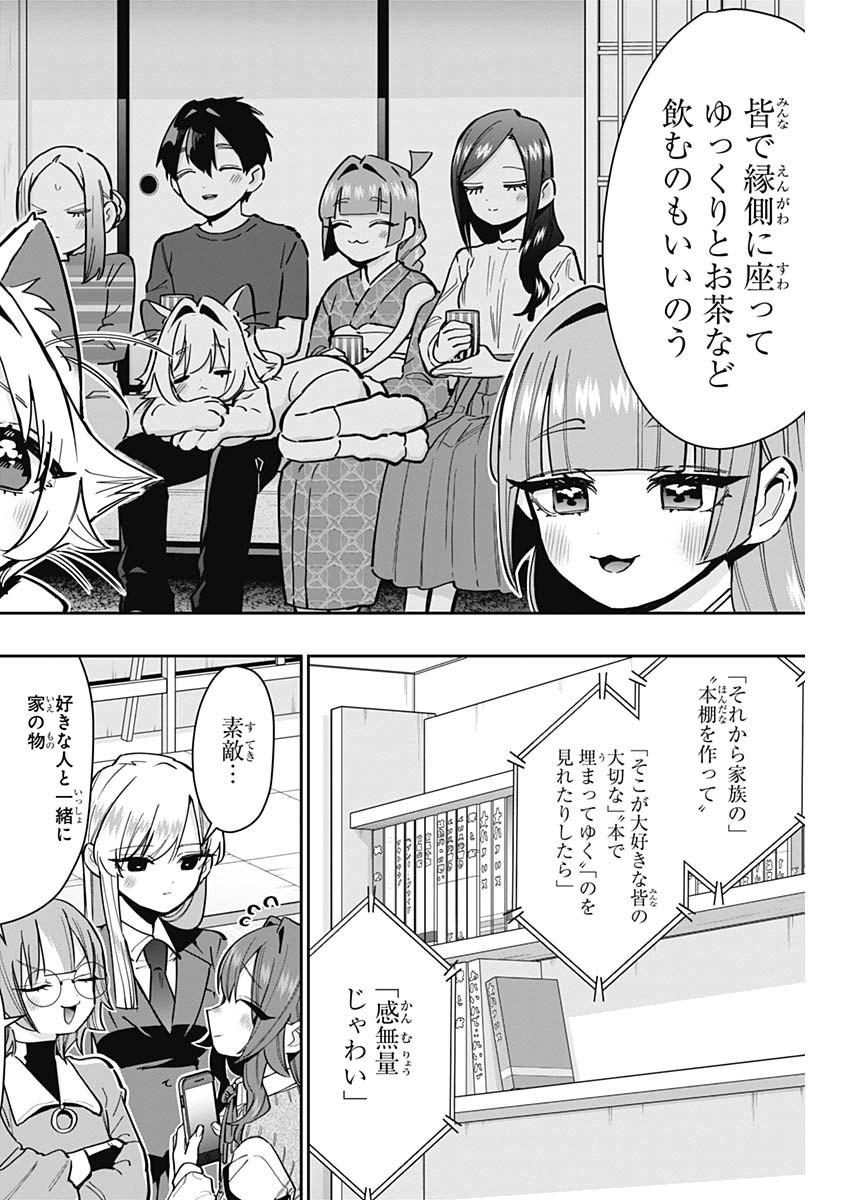 君のことが大大大大大好きな100人の彼女 Chap 145 - Next Chap 146