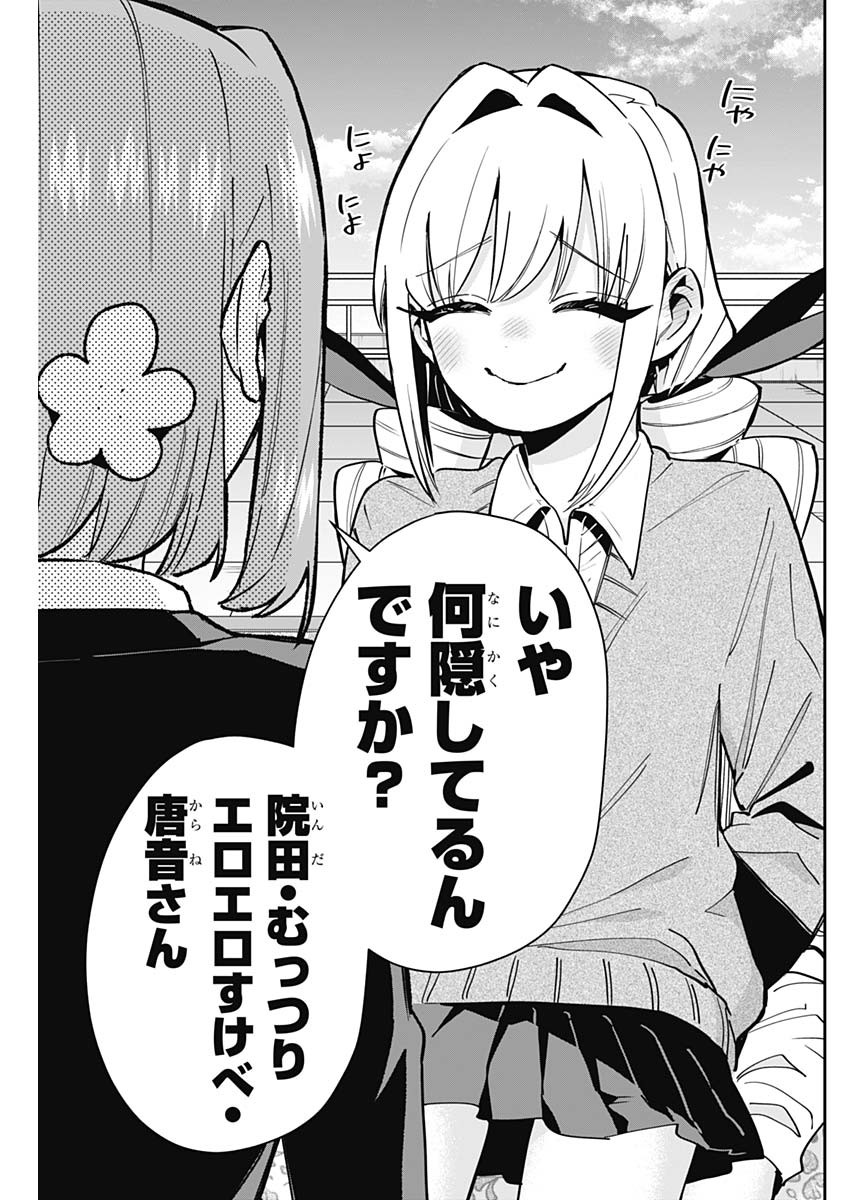君のことが大大大大大好きな100人の彼女 Chap 145 - Next Chap 146
