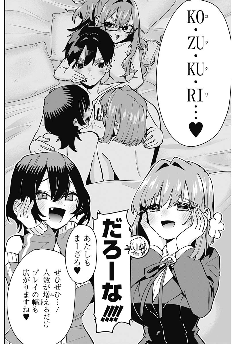 君のことが大大大大大好きな100人の彼女 Chap 145 - Next Chap 146