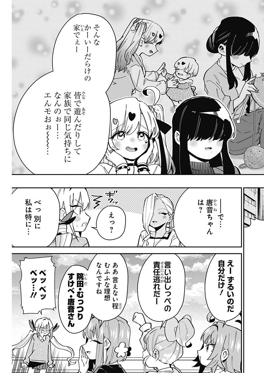 君のことが大大大大大好きな100人の彼女 Chap 145 - Next Chap 146