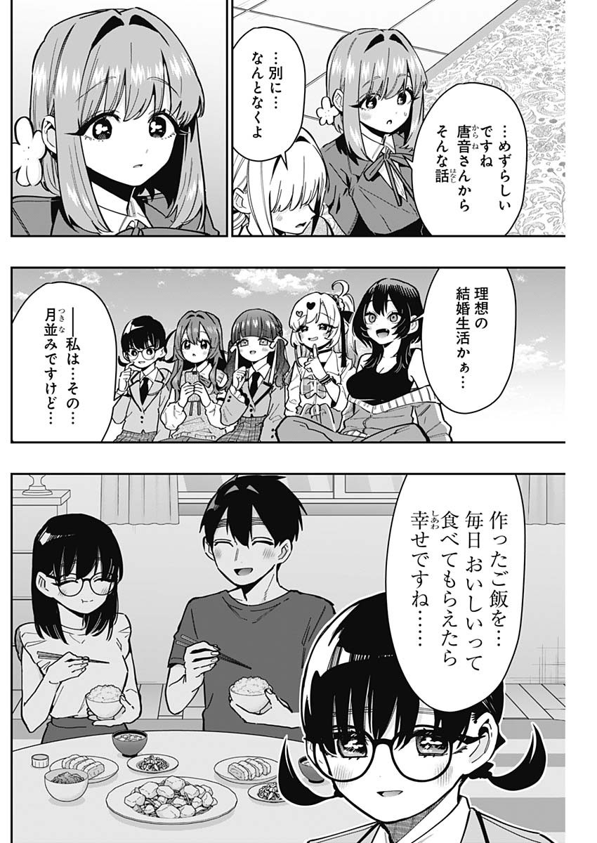 君のことが大大大大大好きな100人の彼女 Chap 145 - Next Chap 146