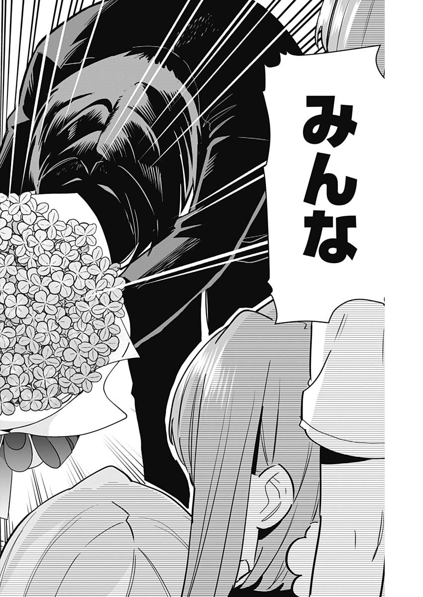 君のことが大大大大大好きな100人の彼女 Chap 146 - Next Chap 147