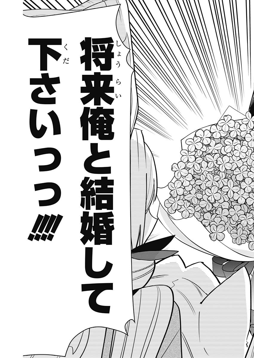 君のことが大大大大大好きな100人の彼女 Chap 146 - Next Chap 147