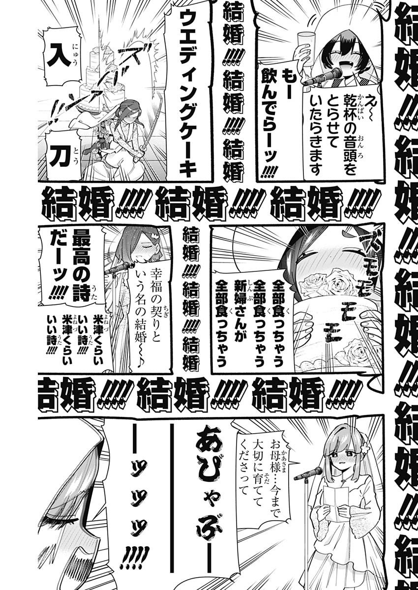 君のことが大大大大大好きな100人の彼女 Chap 146 - Next Chap 147