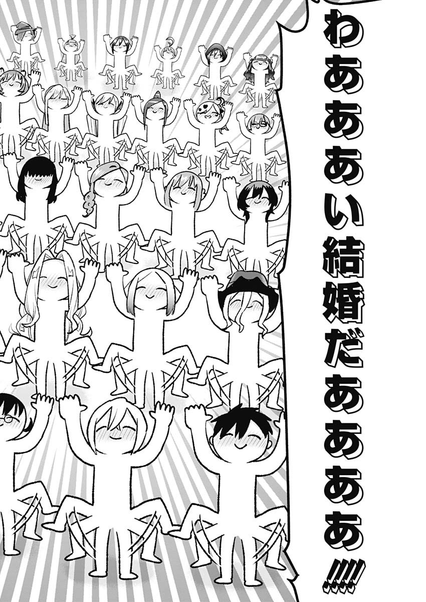 君のことが大大大大大好きな100人の彼女 Chap 146 - Next Chap 147