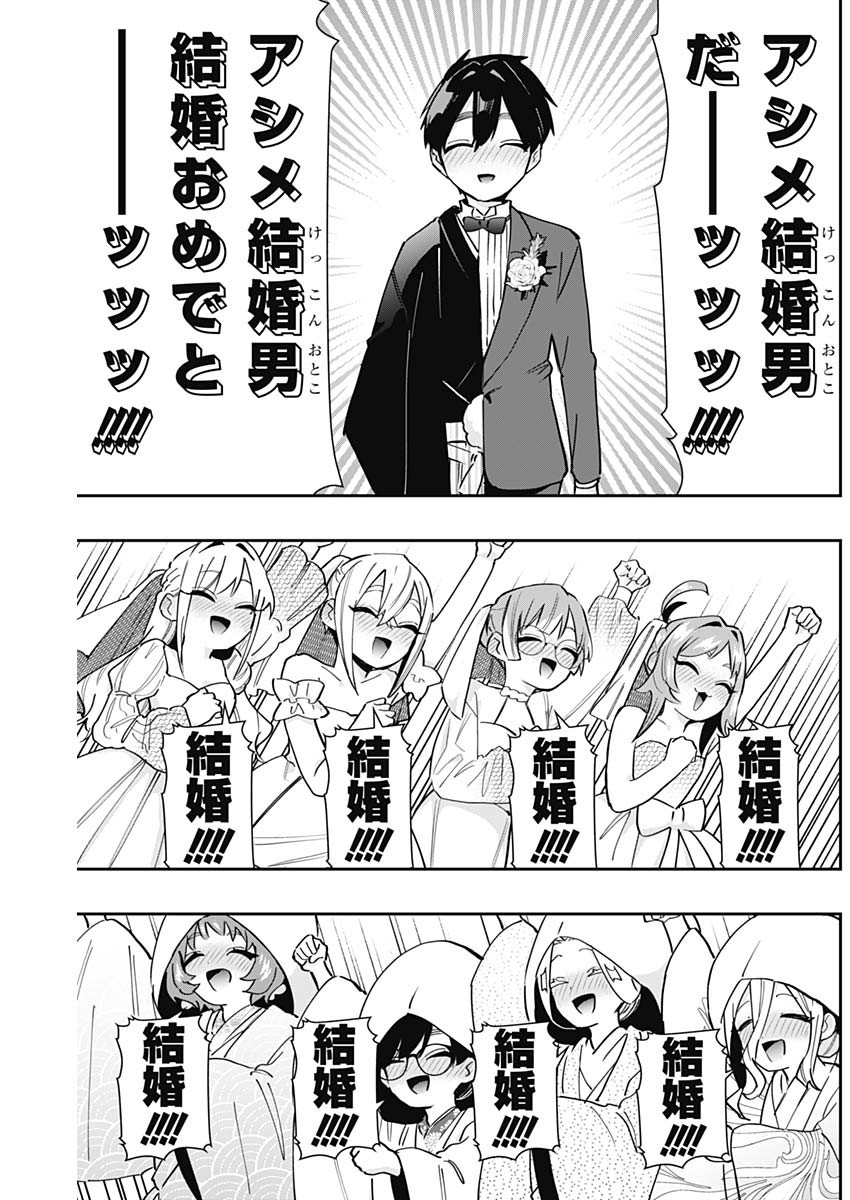 君のことが大大大大大好きな100人の彼女 Chap 146 - Next Chap 147