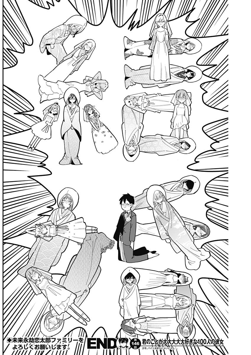 君のことが大大大大大好きな100人の彼女 Chap 146 - Next Chap 147