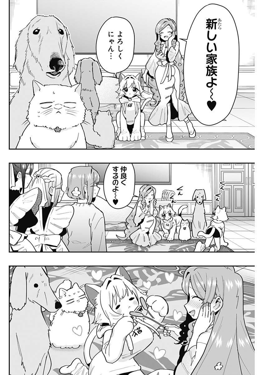 君のことが大大大大大好きな100人の彼女 Chap 147 - Next Chap 148