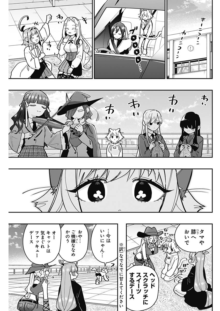 君のことが大大大大大好きな100人の彼女 Chap 147 - Next Chap 148