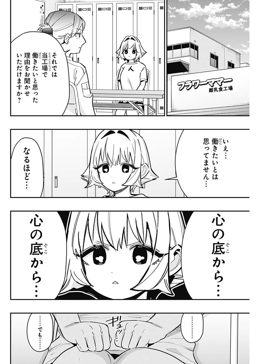 君のことが大大大大大好きな100人の彼女 Chap 147 - Next Chap 148