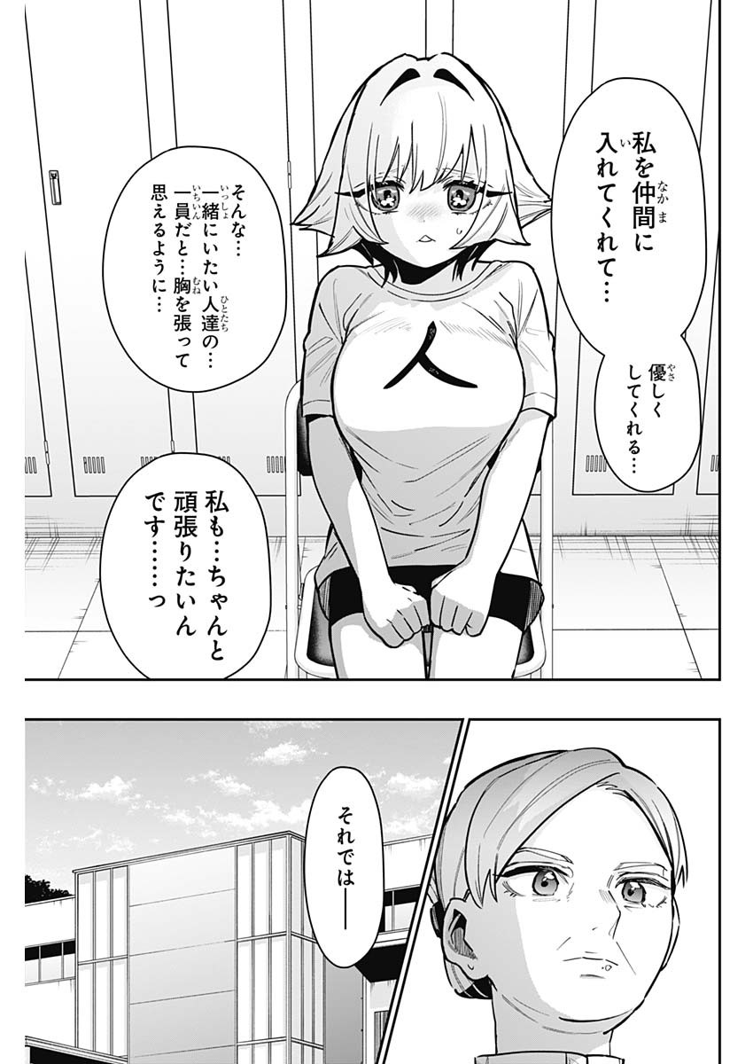 君のことが大大大大大好きな100人の彼女 Chap 147 - Next Chap 148