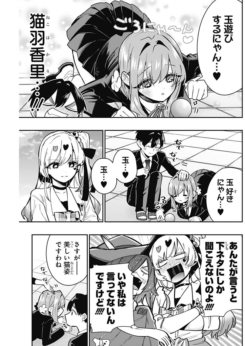 君のことが大大大大大好きな100人の彼女 Chap 148 - Next Chap 149